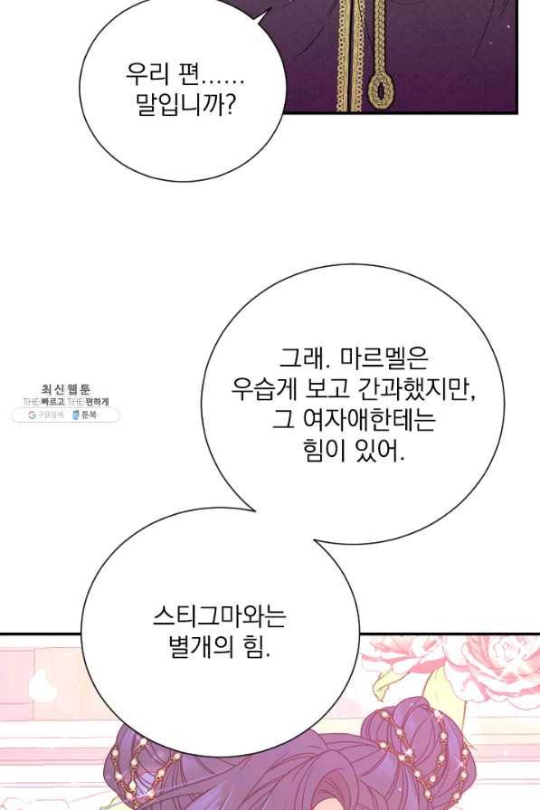 레이디 베이비 159화 34
