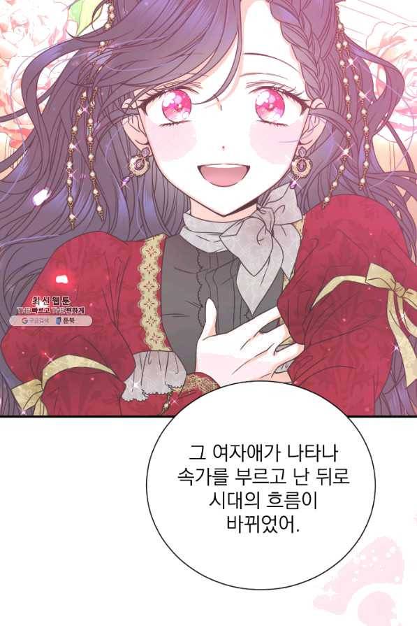 레이디 베이비 159화 35