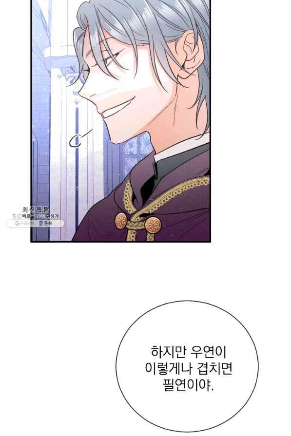 레이디 베이비 159화 39