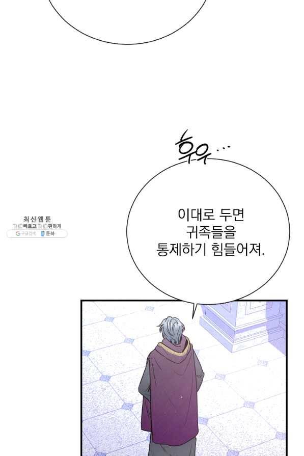 레이디 베이비 159화 41