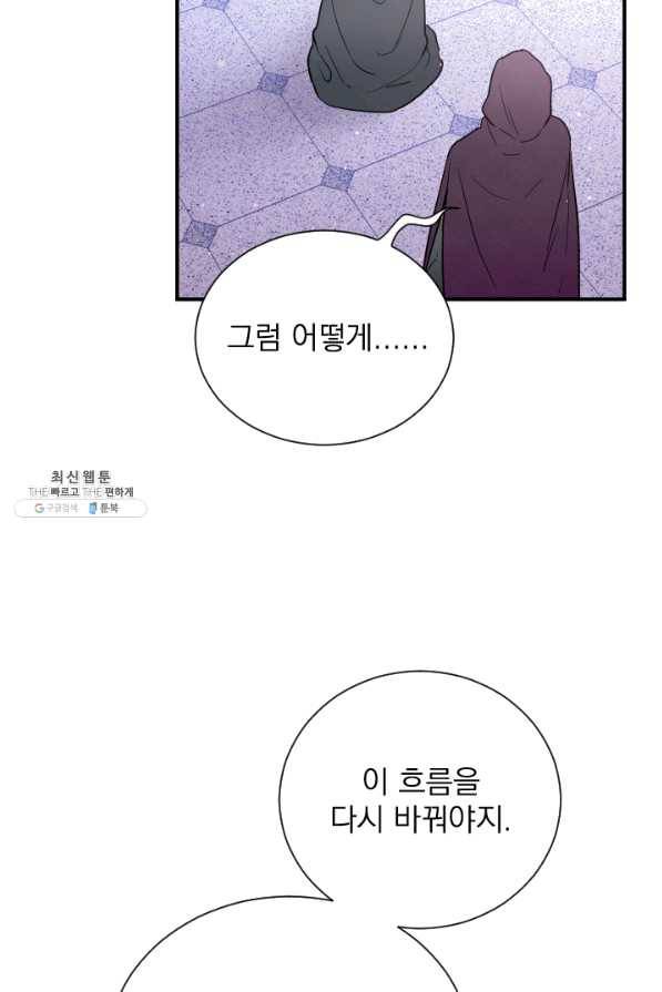 레이디 베이비 159화 42