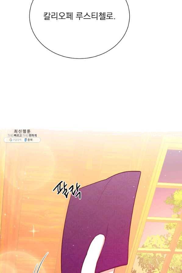 레이디 베이비 159화 43