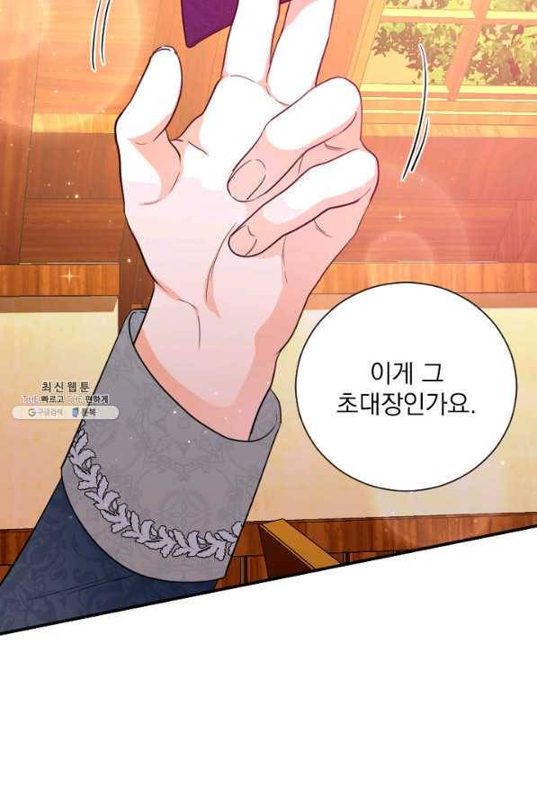 레이디 베이비 159화 44