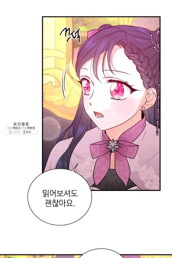 레이디 베이비 159화 45