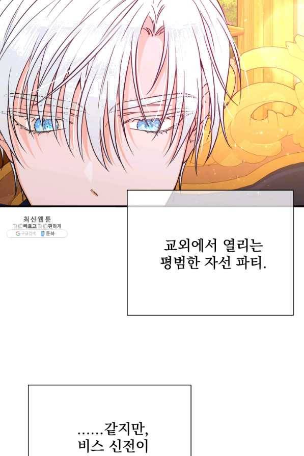 레이디 베이비 159화 47