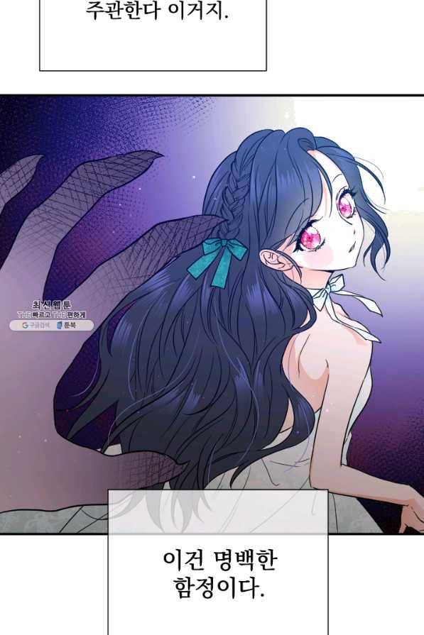 레이디 베이비 159화 48