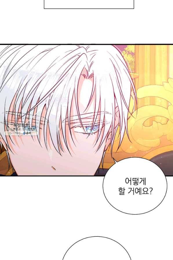 레이디 베이비 159화 49