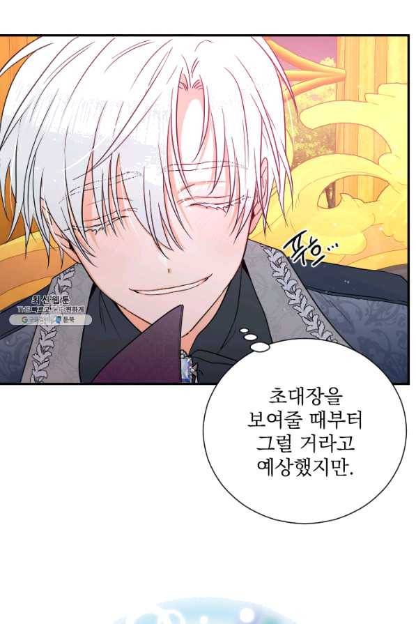 레이디 베이비 159화 52
