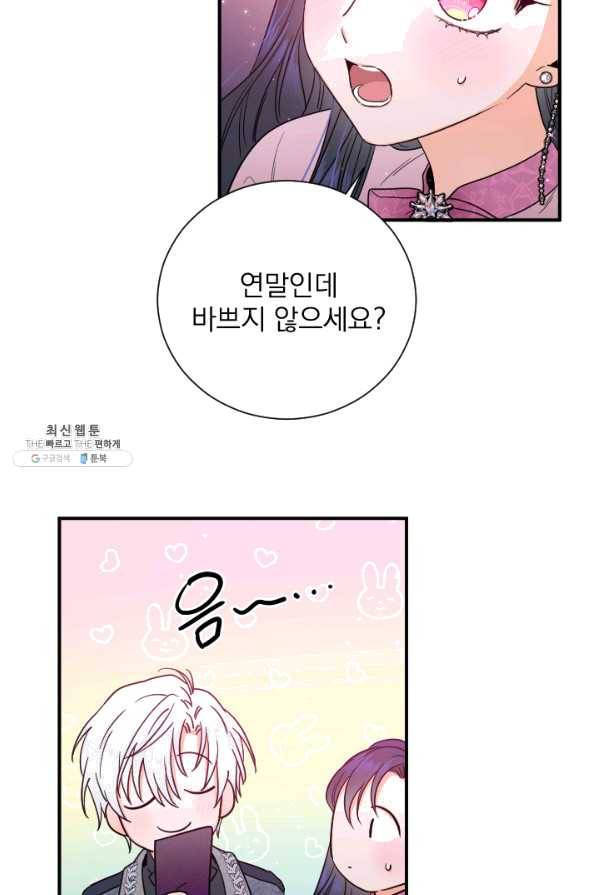 레이디 베이비 159화 56