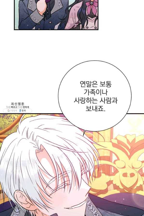 레이디 베이비 159화 57