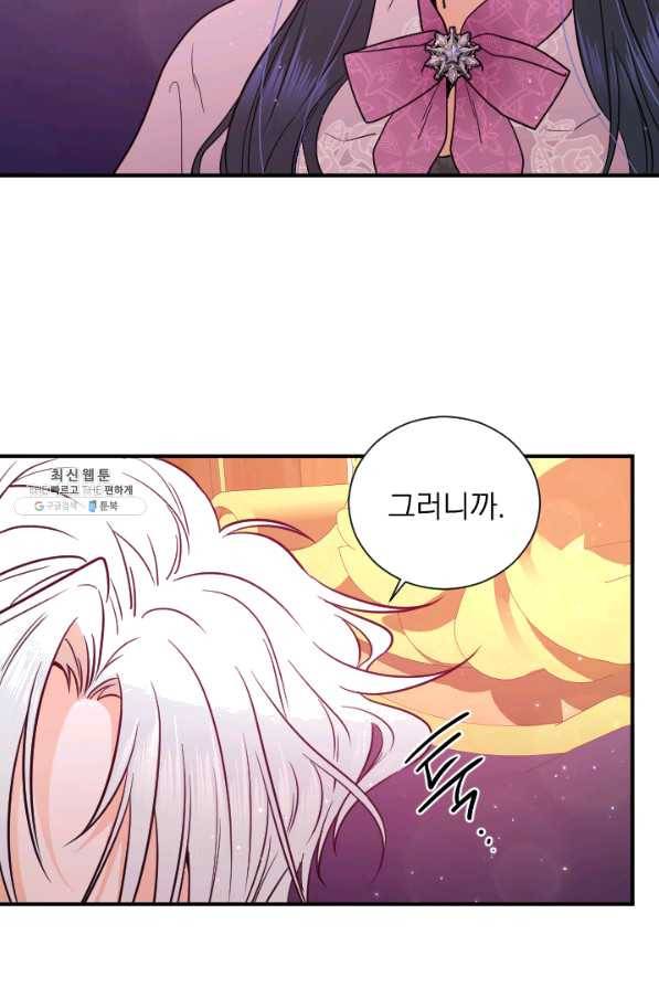 레이디 베이비 159화 59