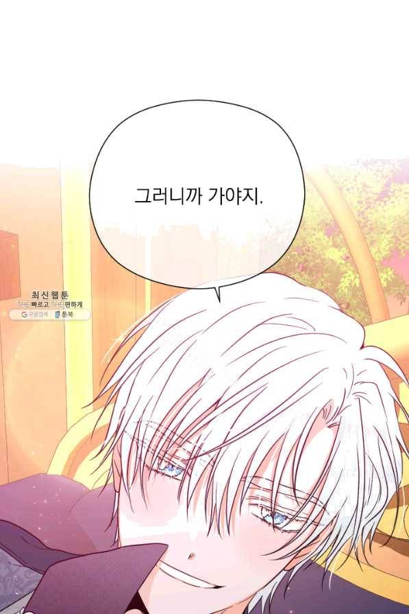 레이디 베이비 159화 60