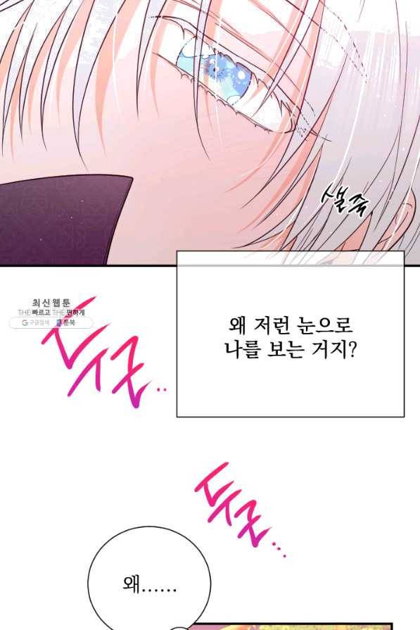 레이디 베이비 159화 63