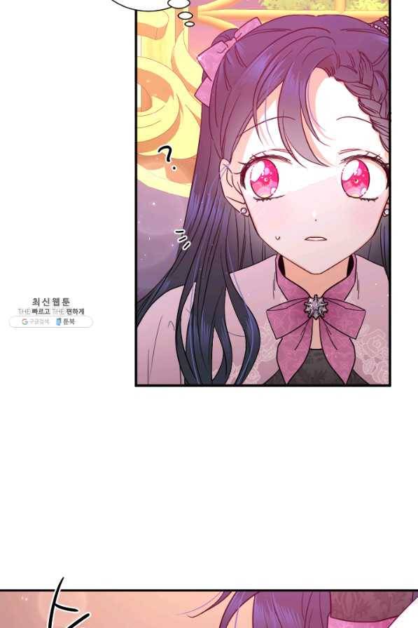 레이디 베이비 159화 64