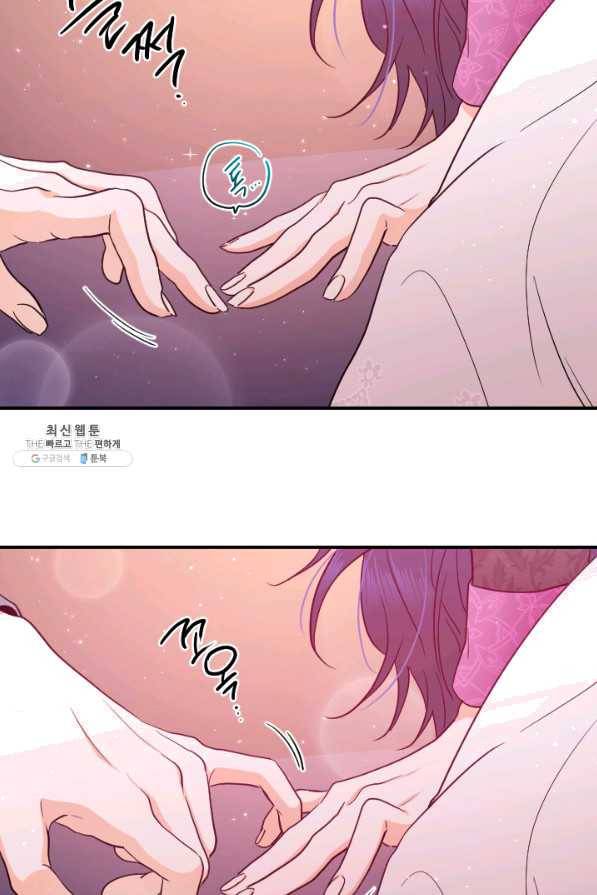 레이디 베이비 159화 65