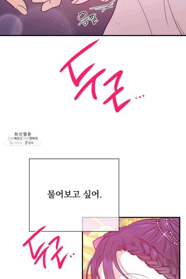 레이디 베이비 159화 66