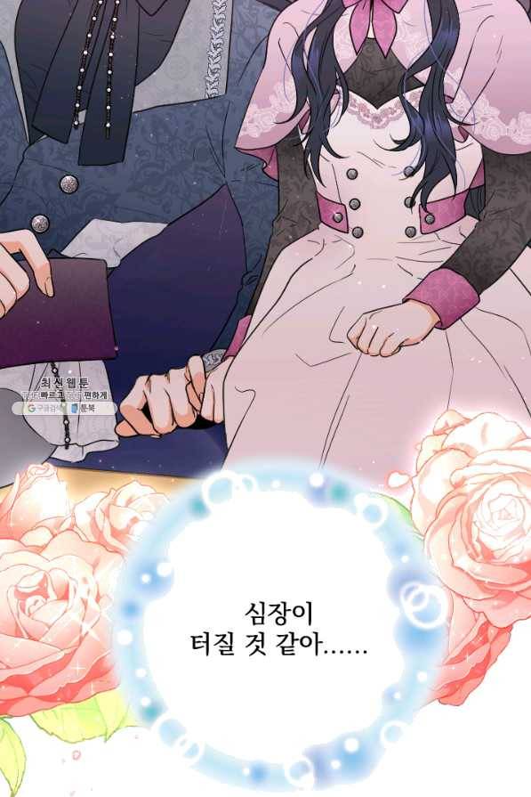 레이디 베이비 159화 69