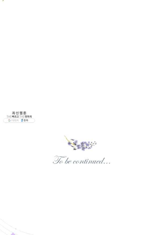 레이디 베이비 159화 70
