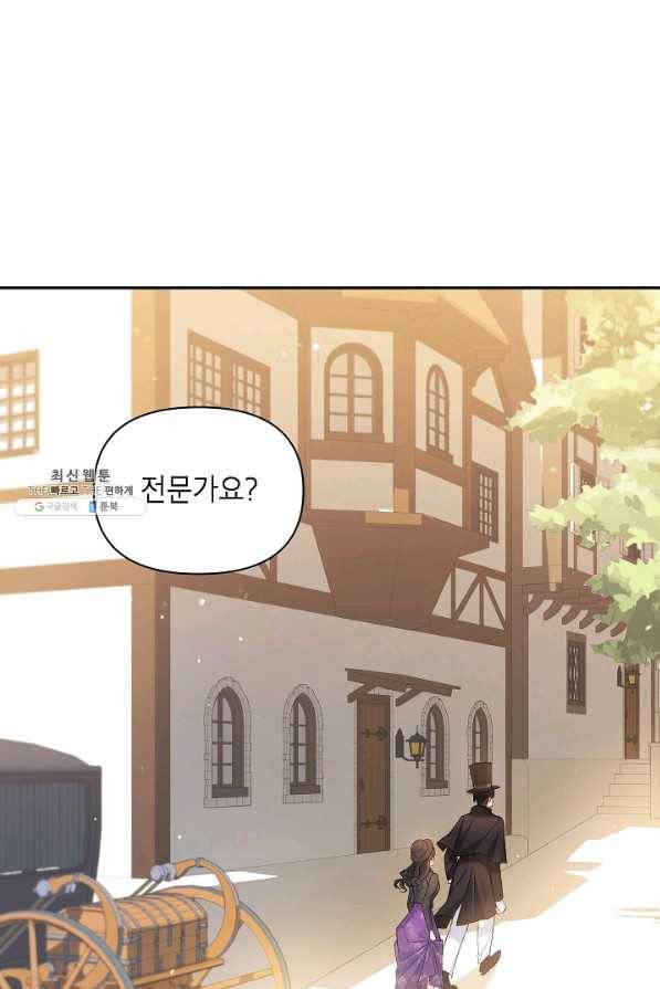 에보니 88화 1