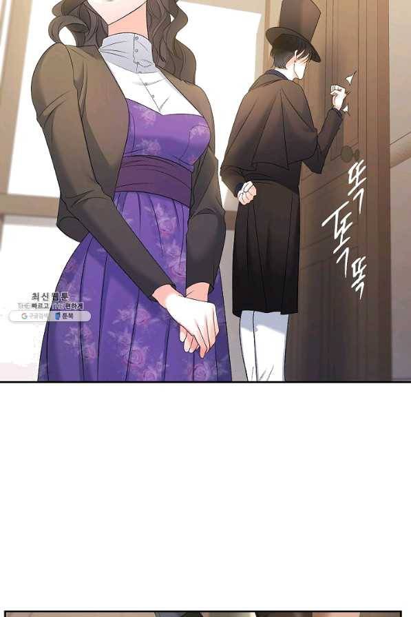 에보니 88화 3