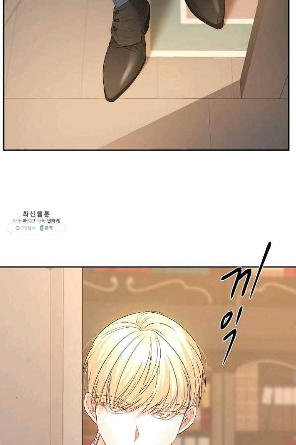 에보니 88화 4