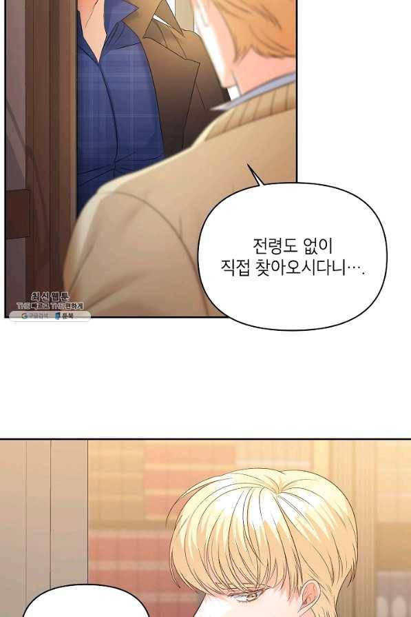 에보니 88화 8