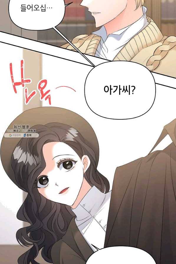 에보니 88화 9