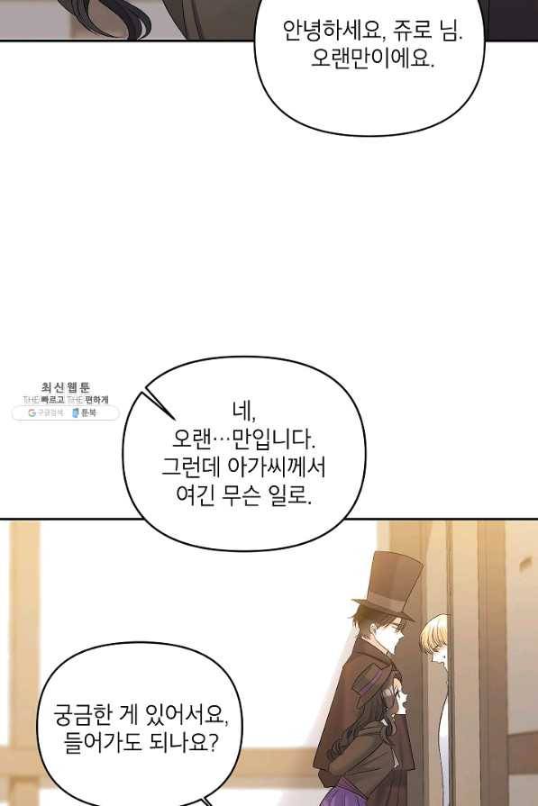 에보니 88화 10
