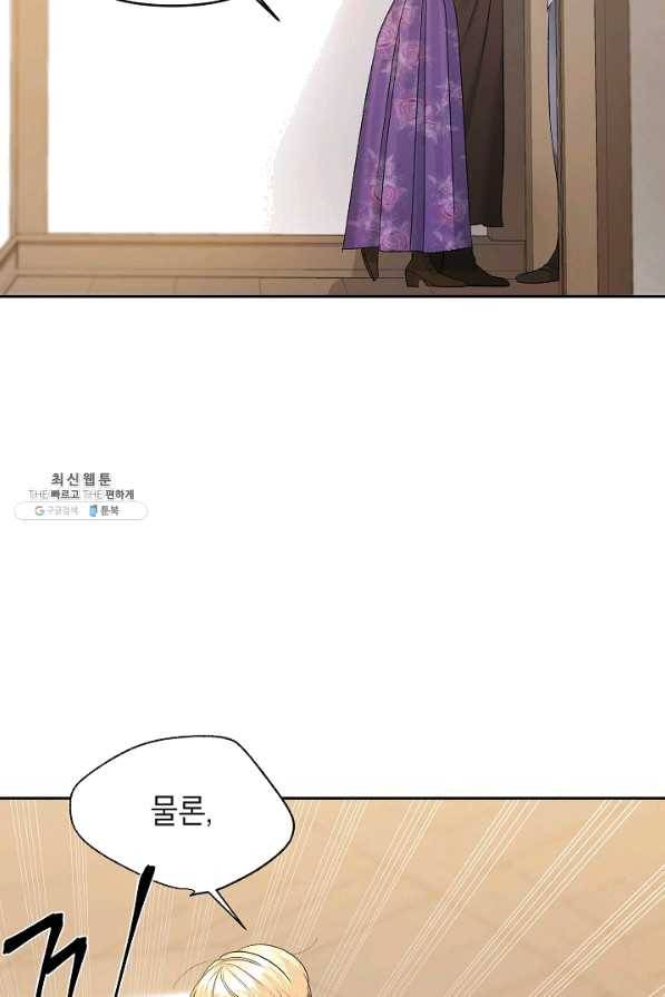 에보니 88화 11