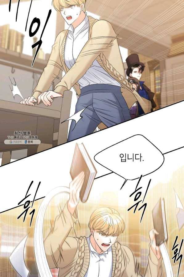에보니 88화 12