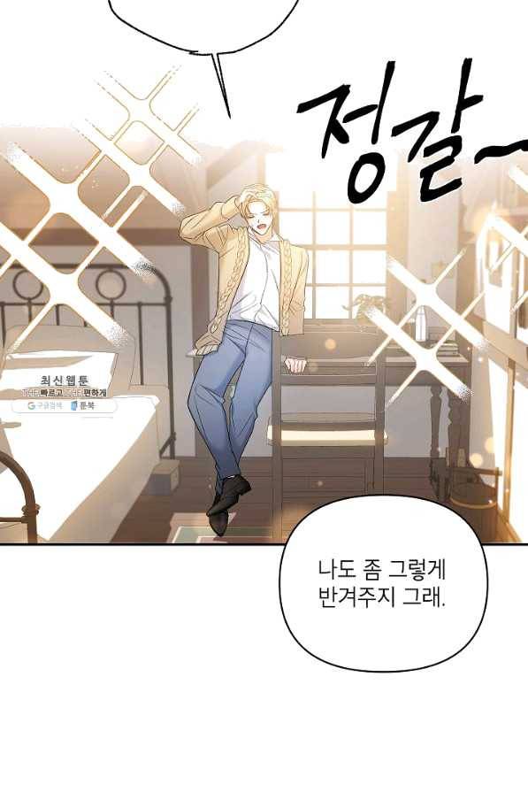 에보니 88화 14