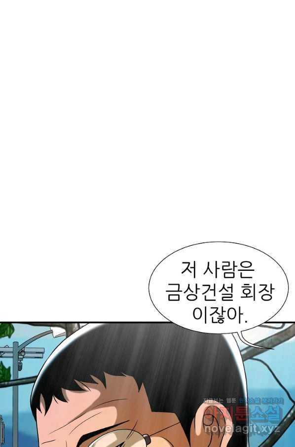 불사 36화 2