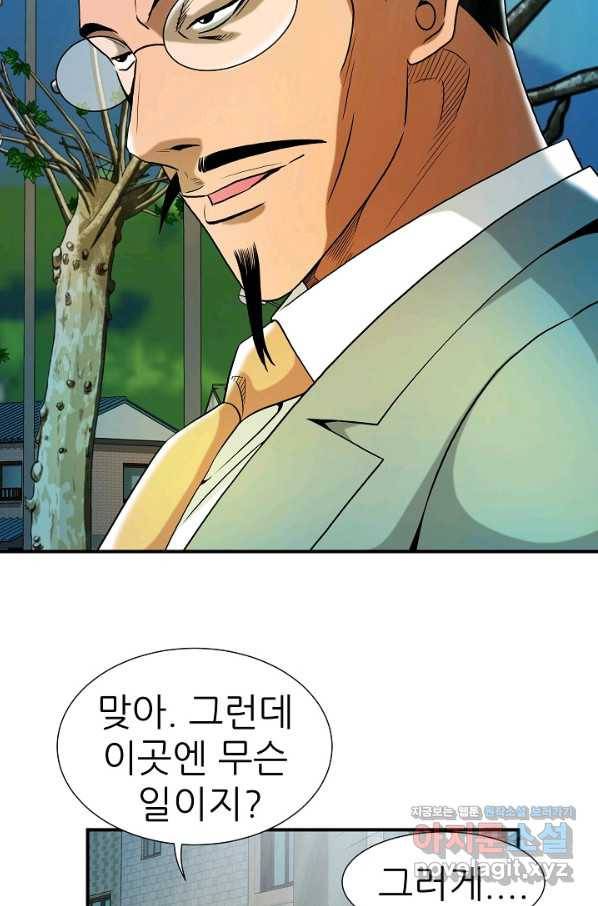 불사 36화 3