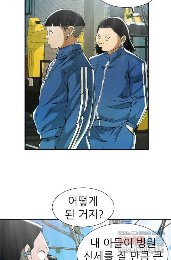 불사 36화 4