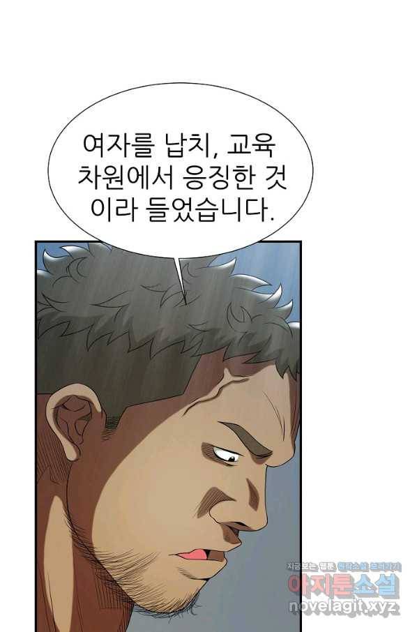 불사 36화 6
