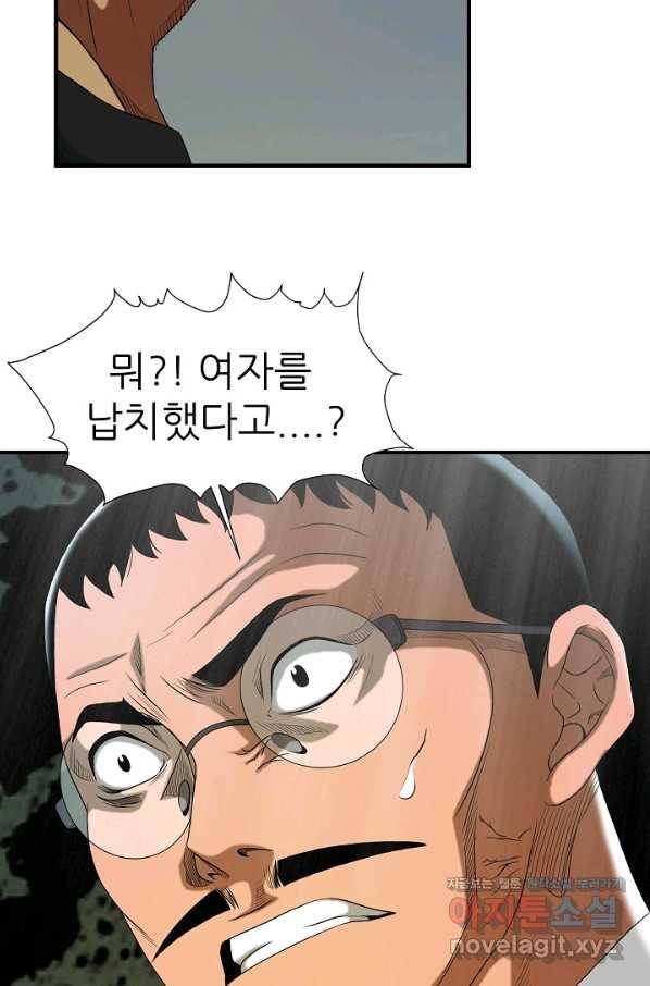 불사 36화 7