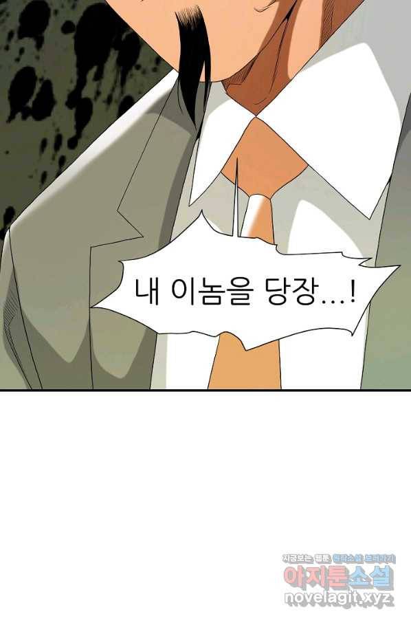 불사 36화 8