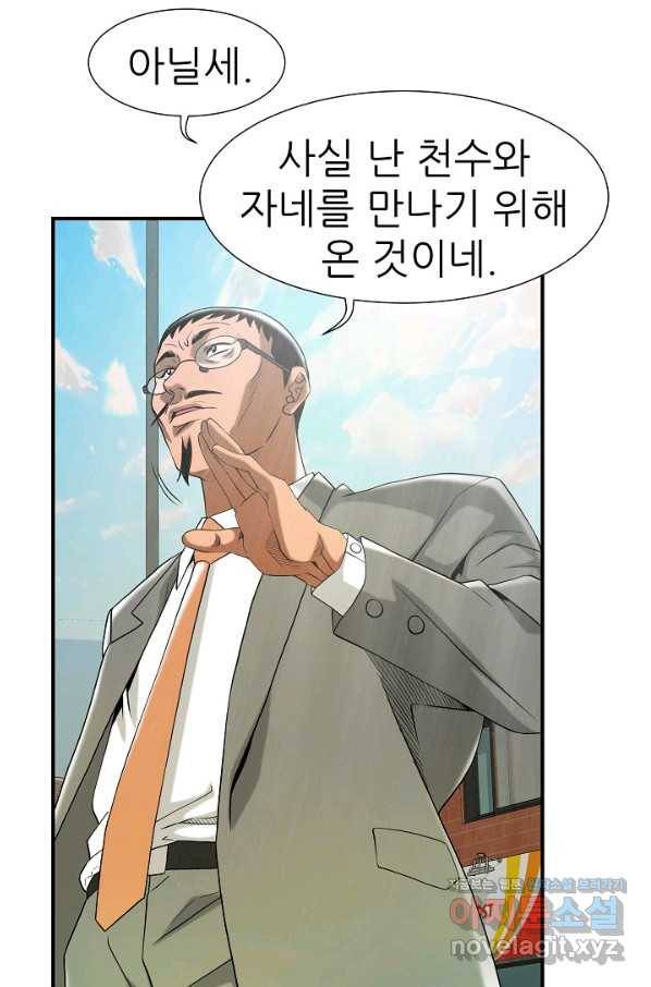 불사 36화 11
