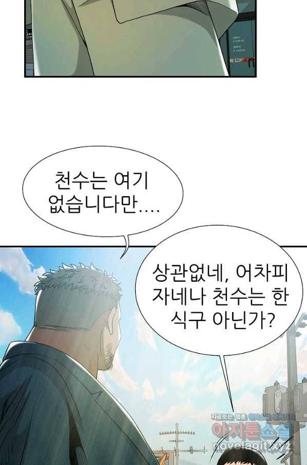 불사 36화 12