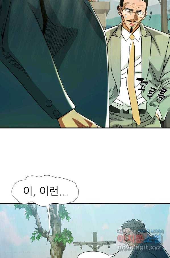 불사 36화 13