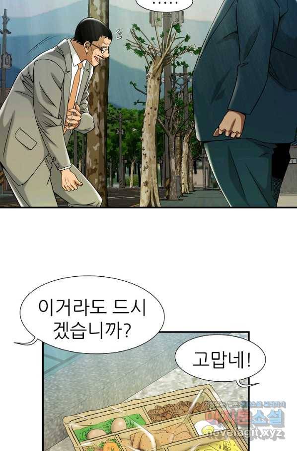 불사 36화 14