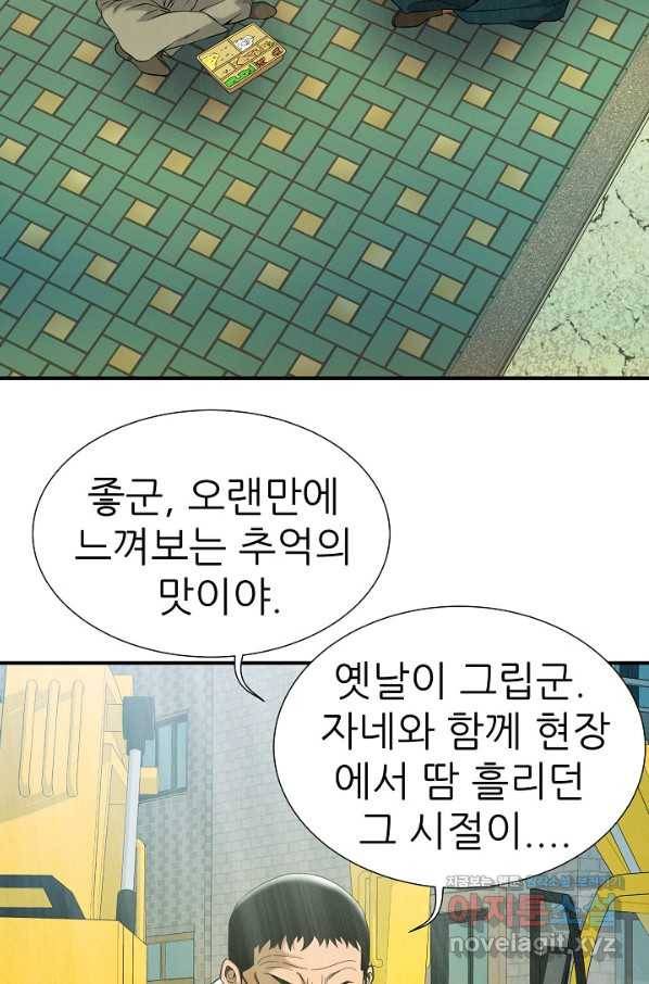 불사 36화 16