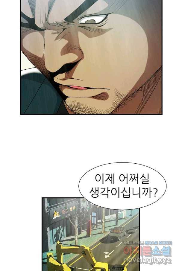 불사 36화 18