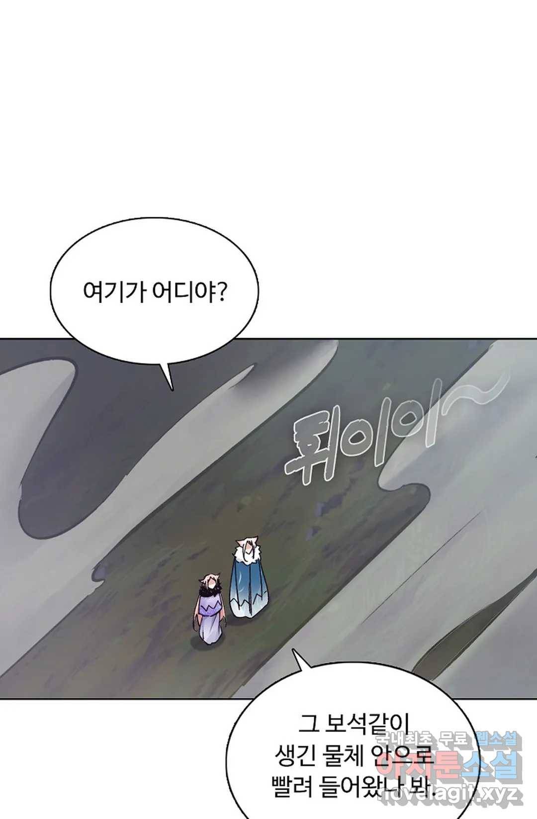 회귀하여 최강 신왕으로 147화 3