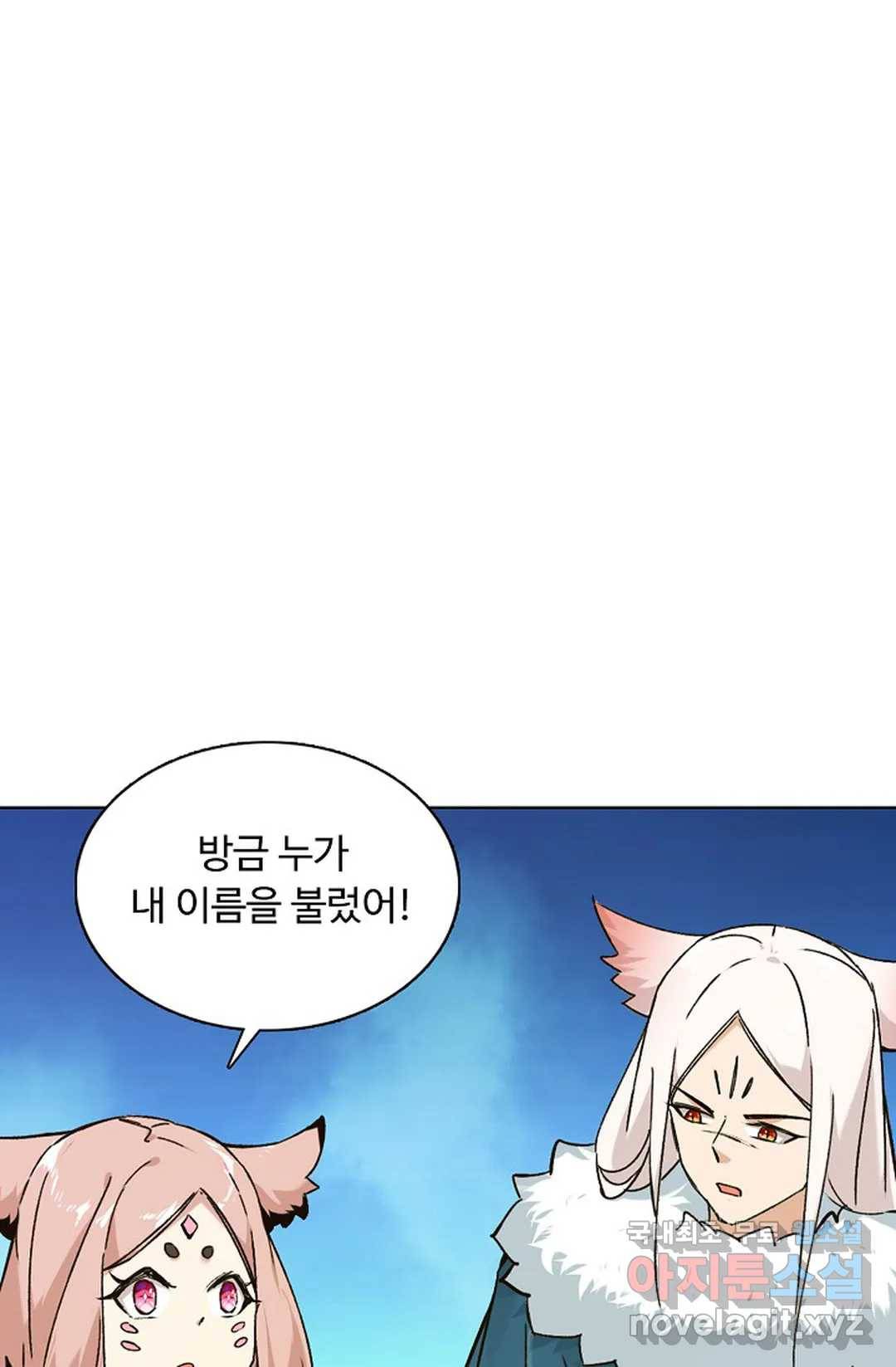 회귀하여 최강 신왕으로 147화 5