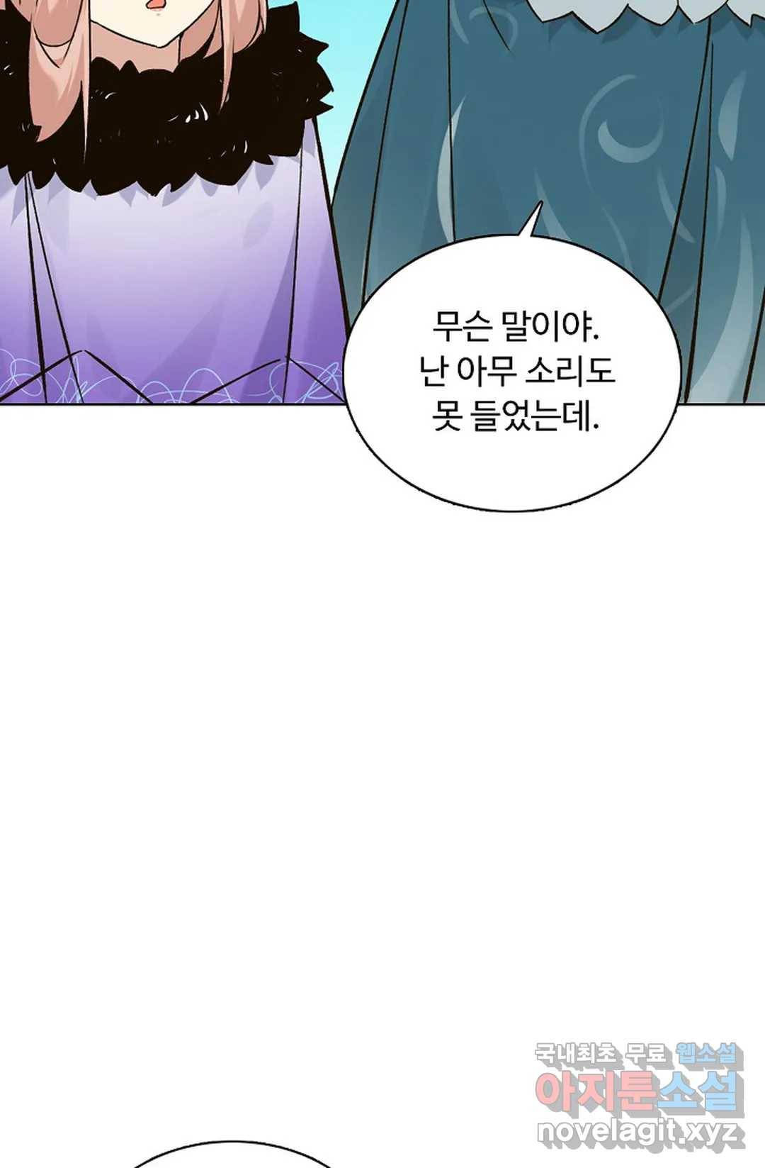 회귀하여 최강 신왕으로 147화 6