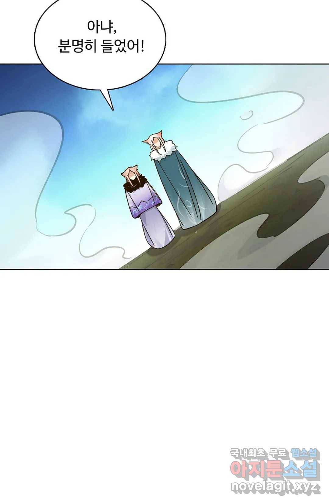 회귀하여 최강 신왕으로 147화 7
