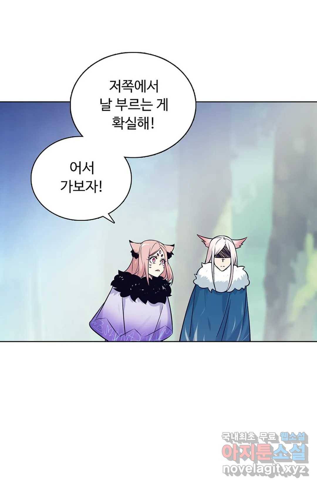회귀하여 최강 신왕으로 147화 8