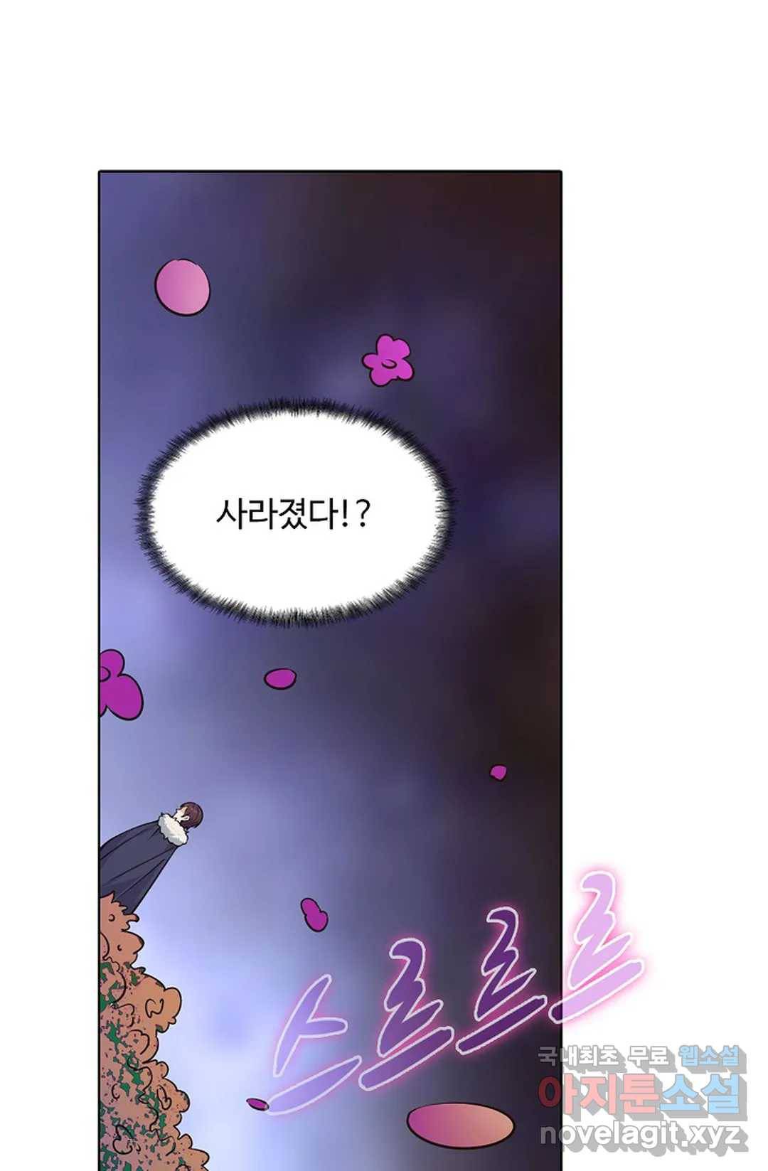 회귀하여 최강 신왕으로 147화 12