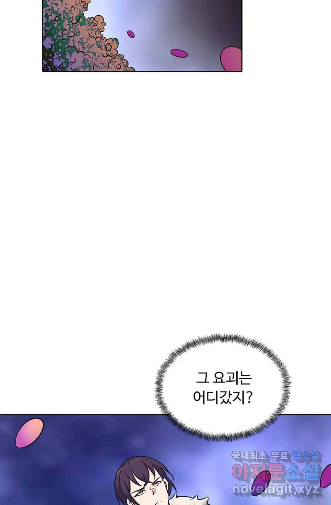 회귀하여 최강 신왕으로 147화 13